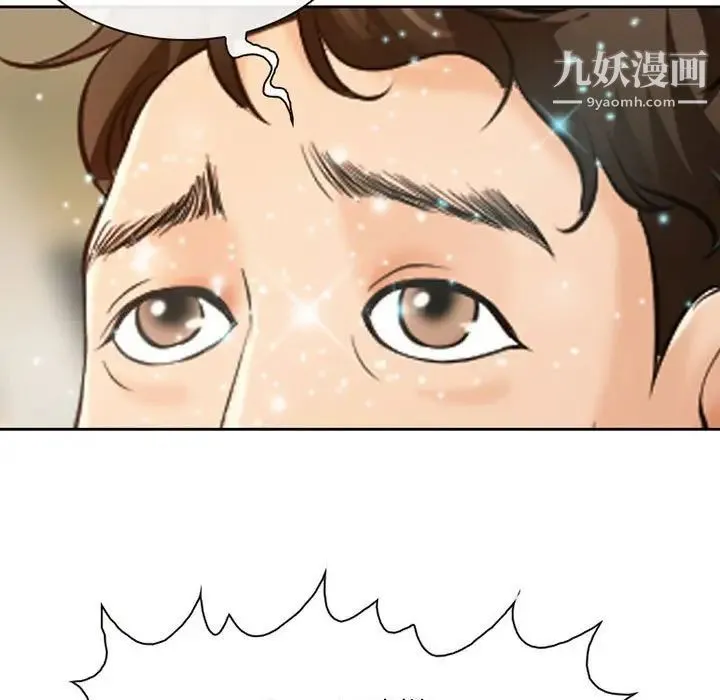 耳畔的神音 第14话 第80页