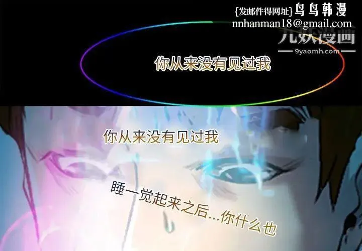 耳畔的神音 第14话 第1页