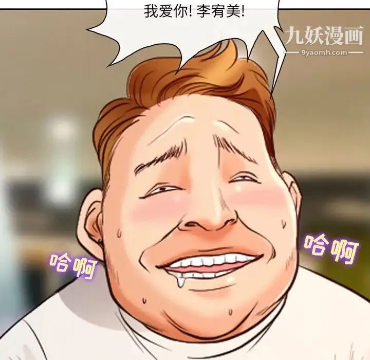 耳畔的神音 第14话 第60页