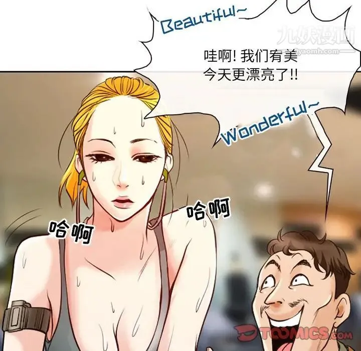 耳畔的神音 第14话 第69页