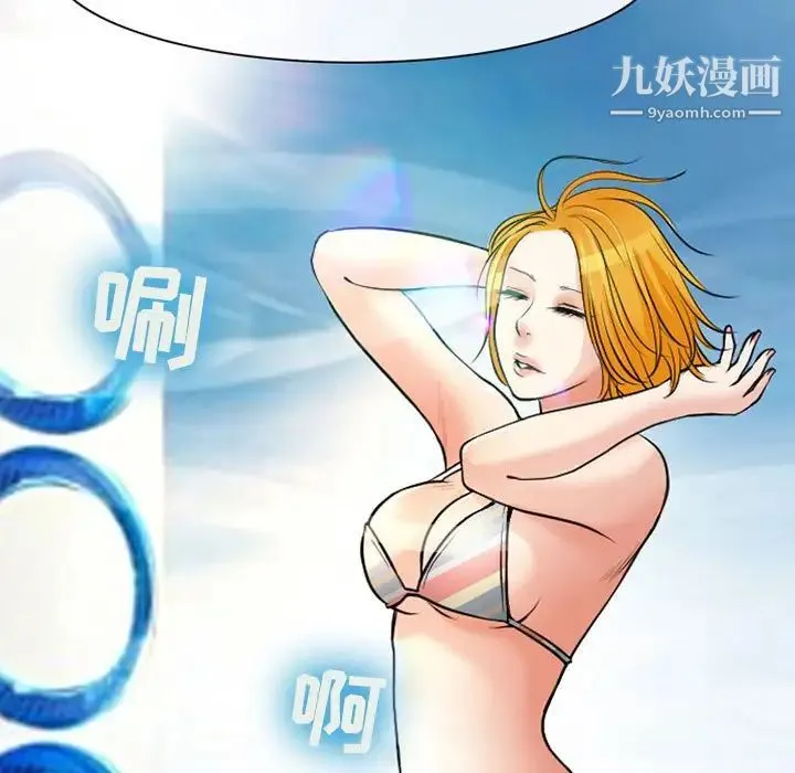 耳畔的神音 第14话 第36页