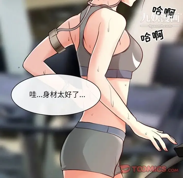 耳畔的神音 第14话 第57页