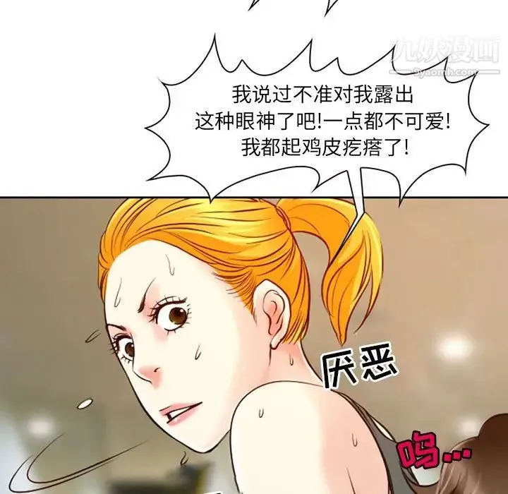 耳畔的神音 第14话 第72页