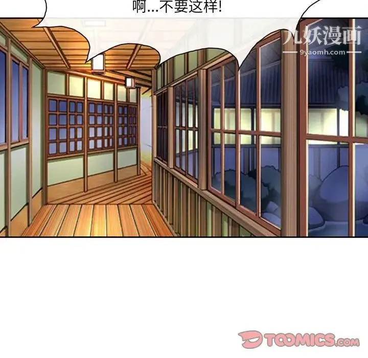 耳畔的神音 第14话 第81页