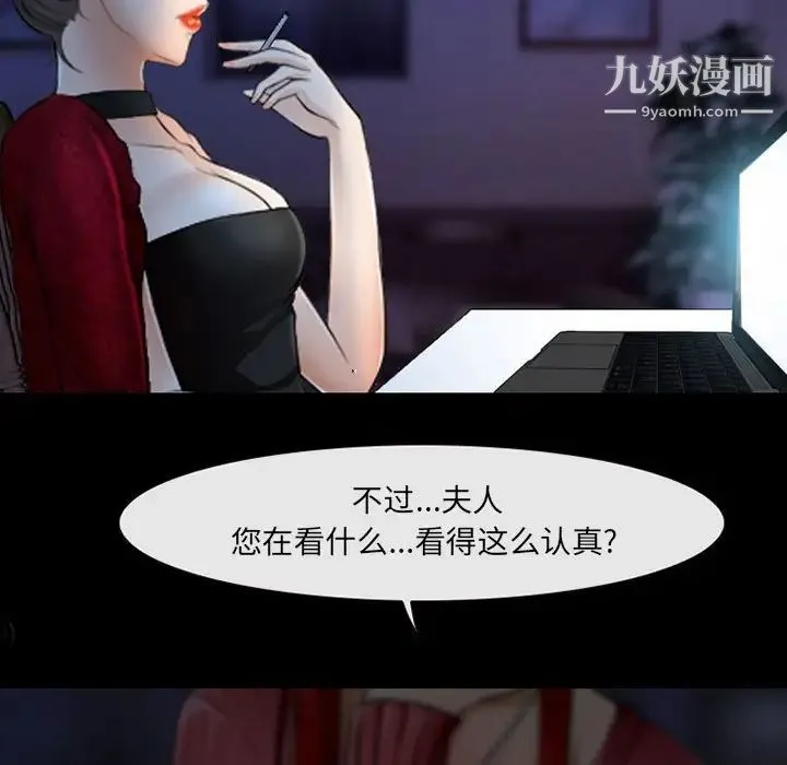 耳畔的神音 第14话 第20页