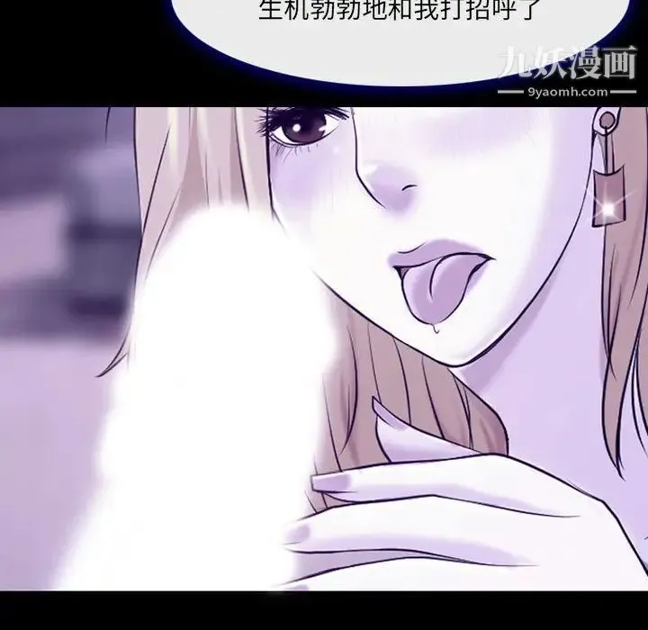 耳畔的神音 第14话 第108页