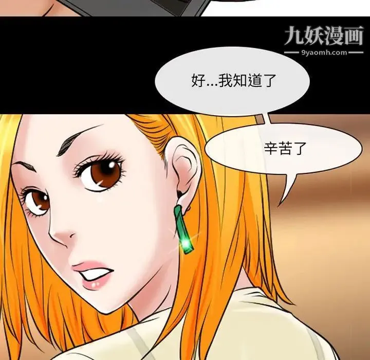 耳畔的神音 第14话 第142页