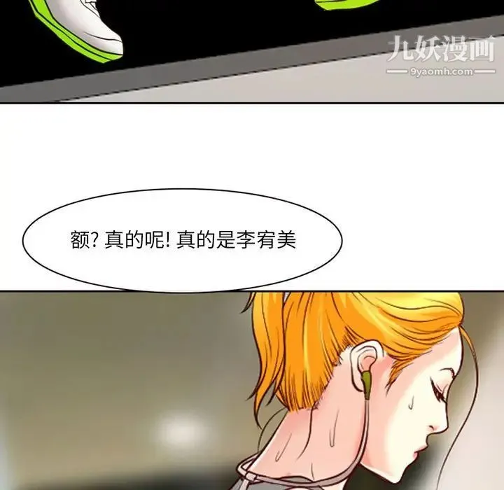 耳畔的神音 第14话 第54页