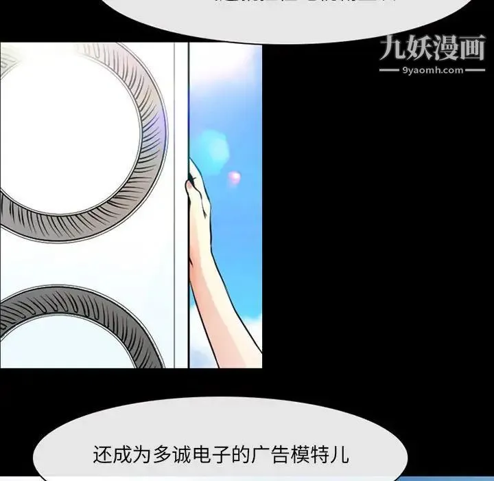 耳畔的神音 第14话 第35页