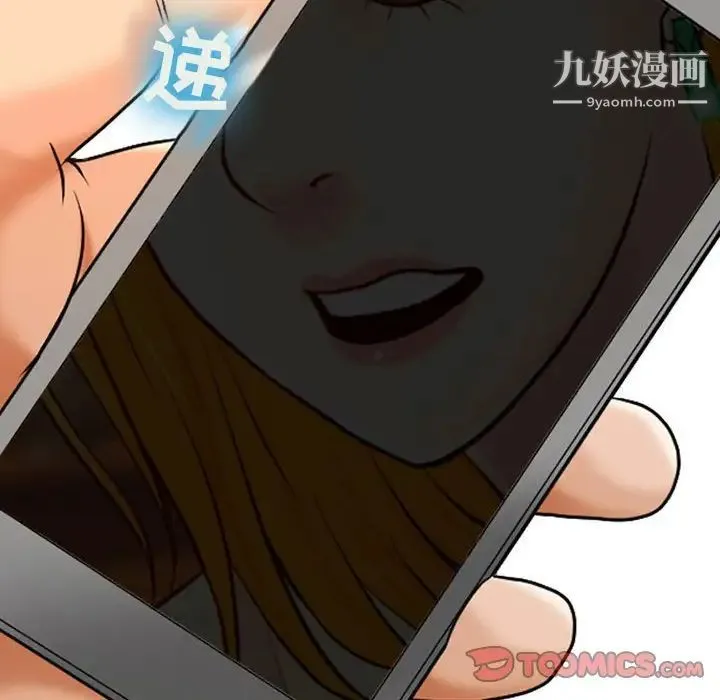 耳畔的神音 第14话 第141页