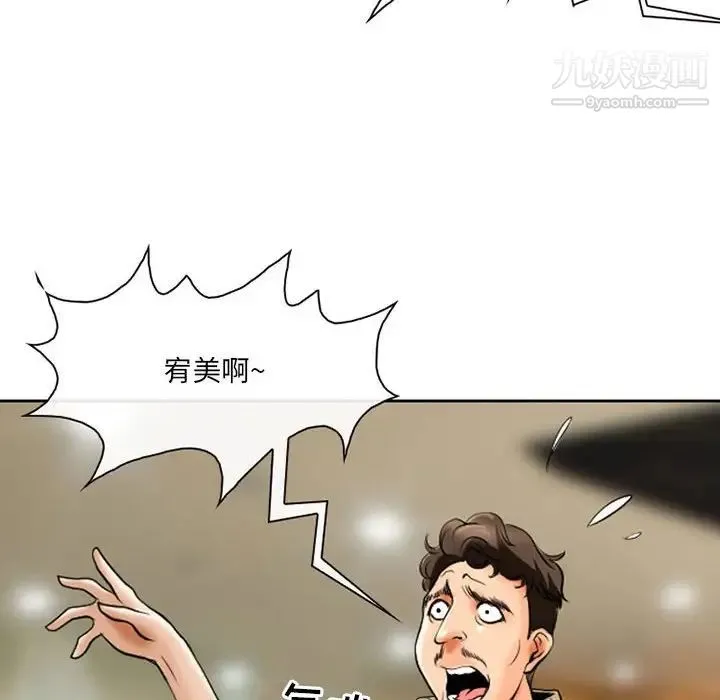 耳畔的神音 第14话 第65页