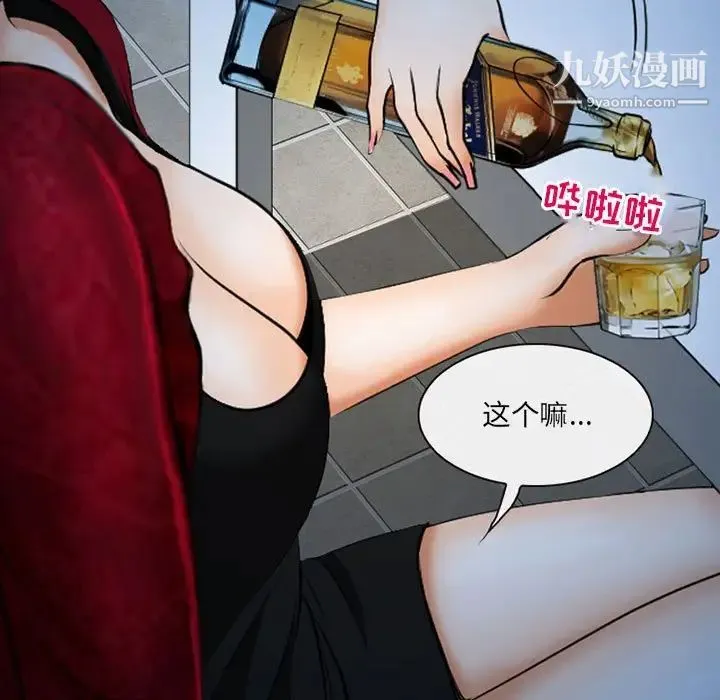 耳畔的神音 第14话 第40页
