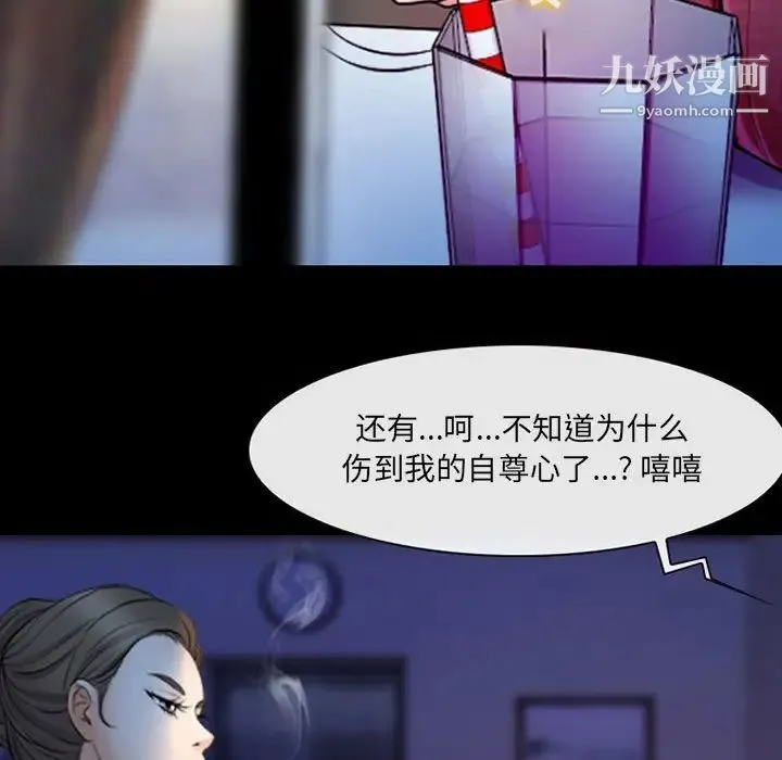耳畔的神音 第14话 第19页