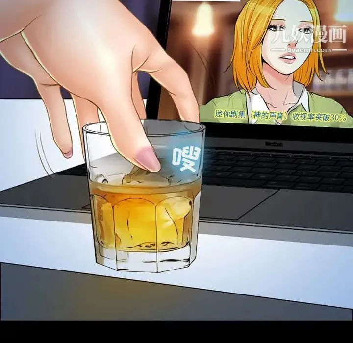 耳畔的神音 第14话 第42页