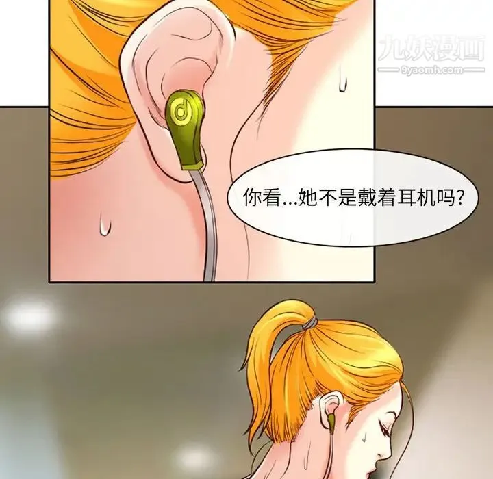 耳畔的神音 第14话 第56页