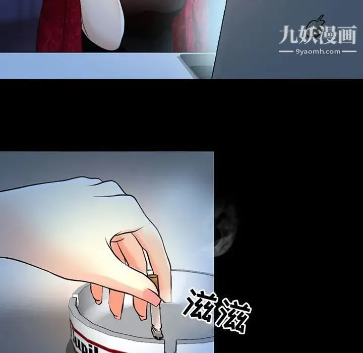 耳畔的神音 第14话 第31页