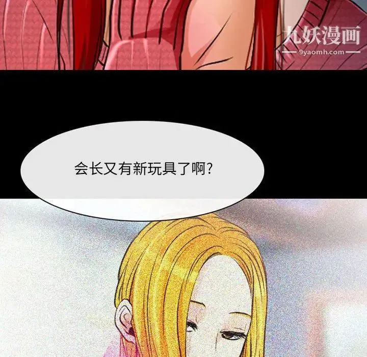 耳畔的神音 第14话 第24页