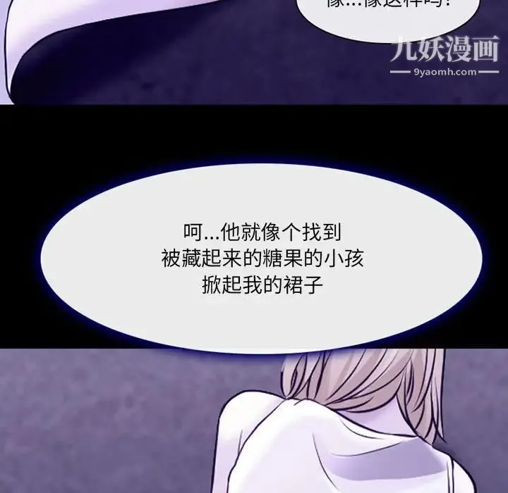 耳畔的神音 第14话 第116页