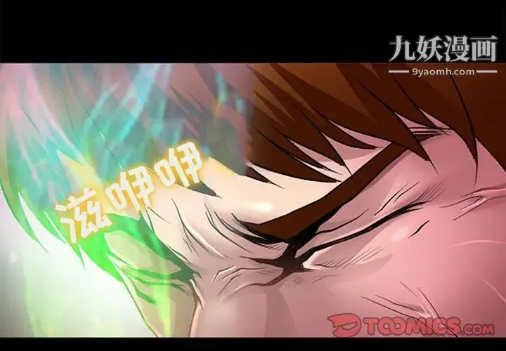 耳畔的神音 第14话 第3页