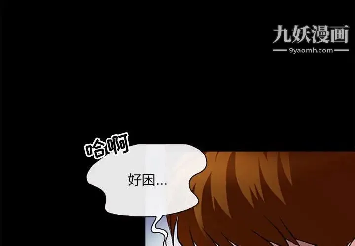 耳畔的神音 第14话 第4页