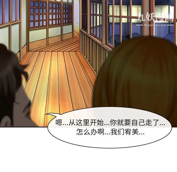 耳畔的神音 第14话 第77页