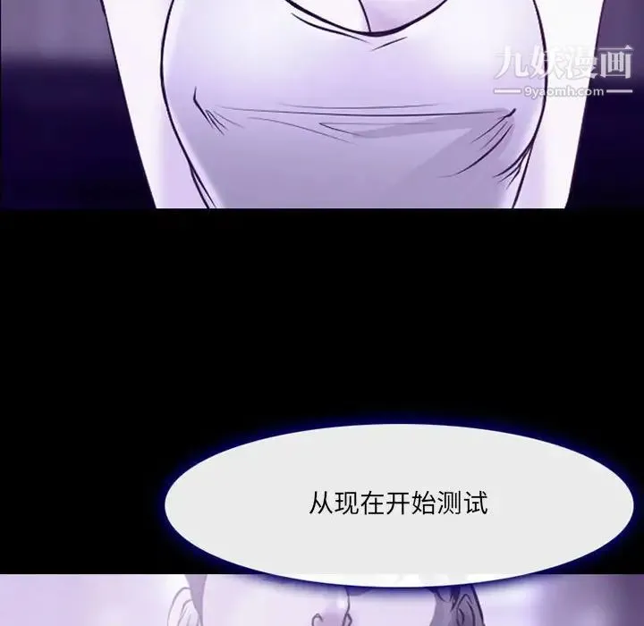 耳畔的神音 第14话 第103页
