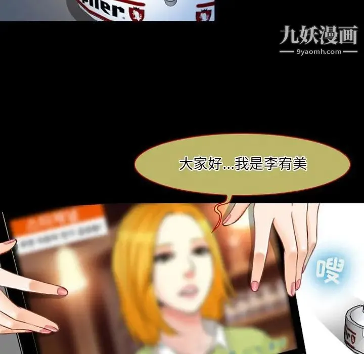 耳畔的神音 第14话 第32页