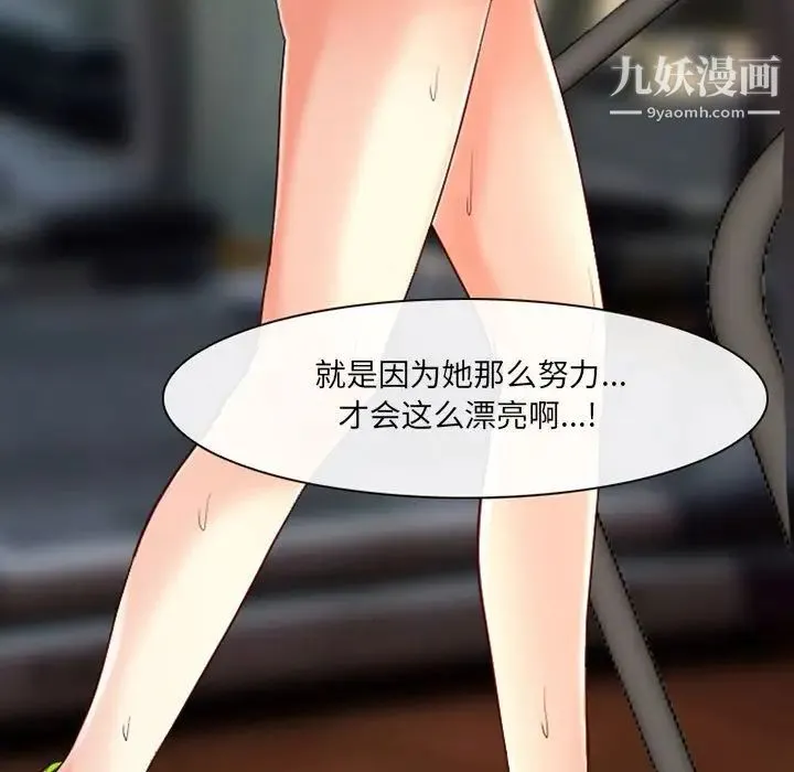 耳畔的神音 第14话 第58页