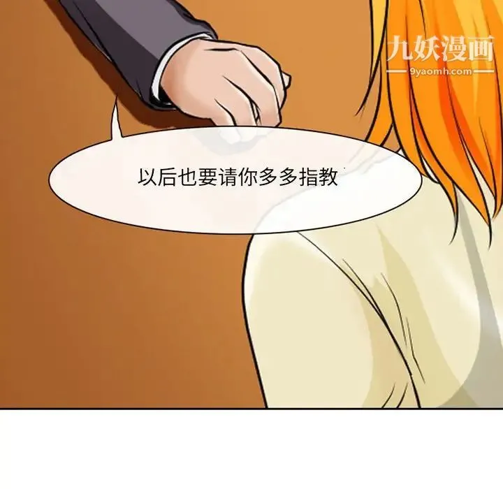 耳畔的神音 第14话 第89页