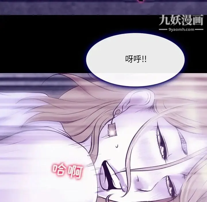 耳畔的神音 第14话 第131页