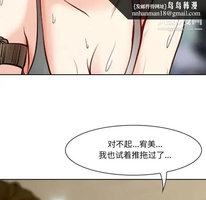 耳畔的神音 第14话 第74页