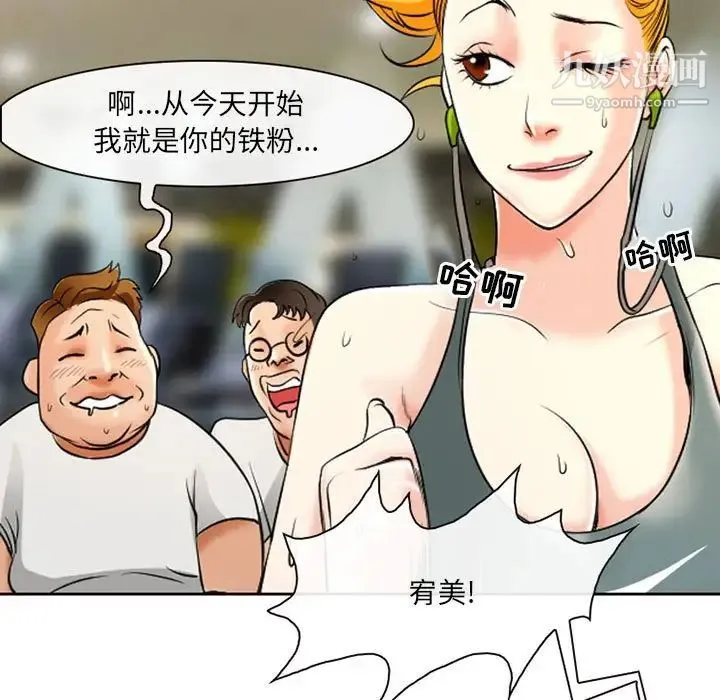 耳畔的神音 第14话 第64页