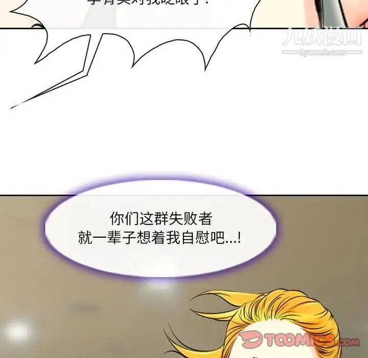 耳畔的神音 第14话 第63页