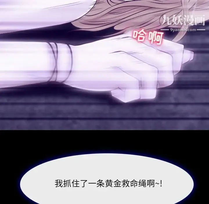 耳畔的神音 第14话 第132页