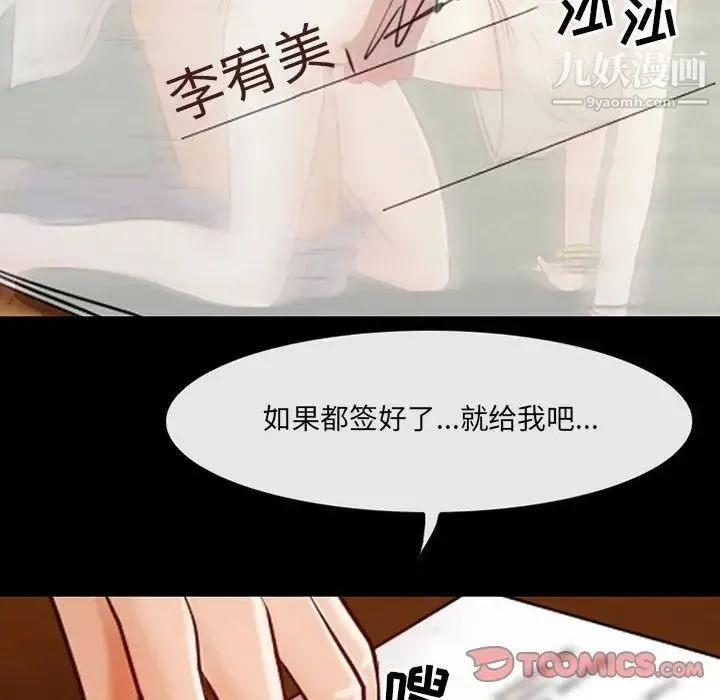 耳畔的神音 第14话 第135页
