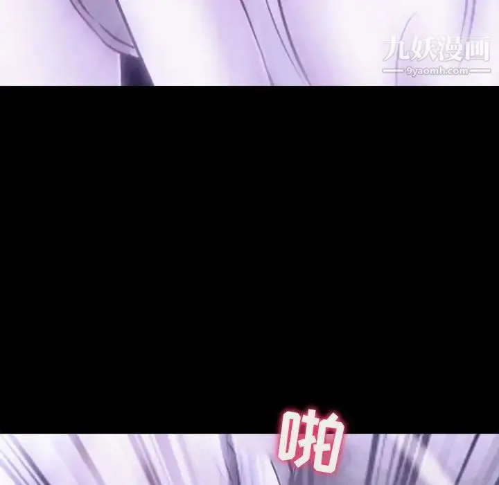 耳畔的神音 第14话 第125页
