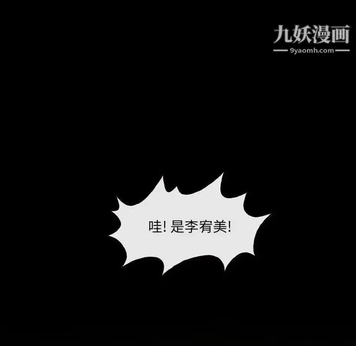 耳畔的神音 第14话 第43页
