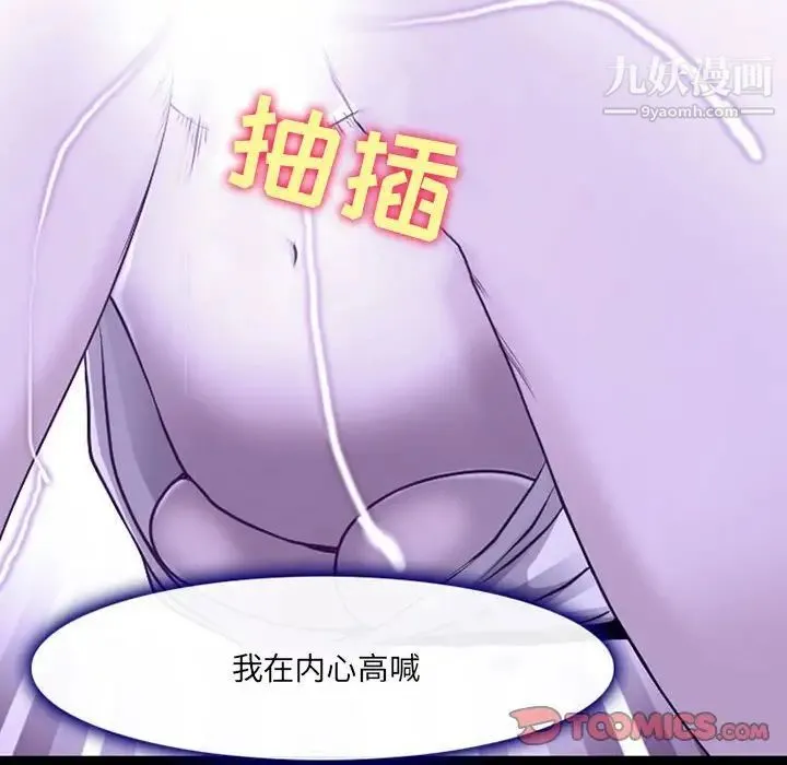 耳畔的神音 第14话 第129页