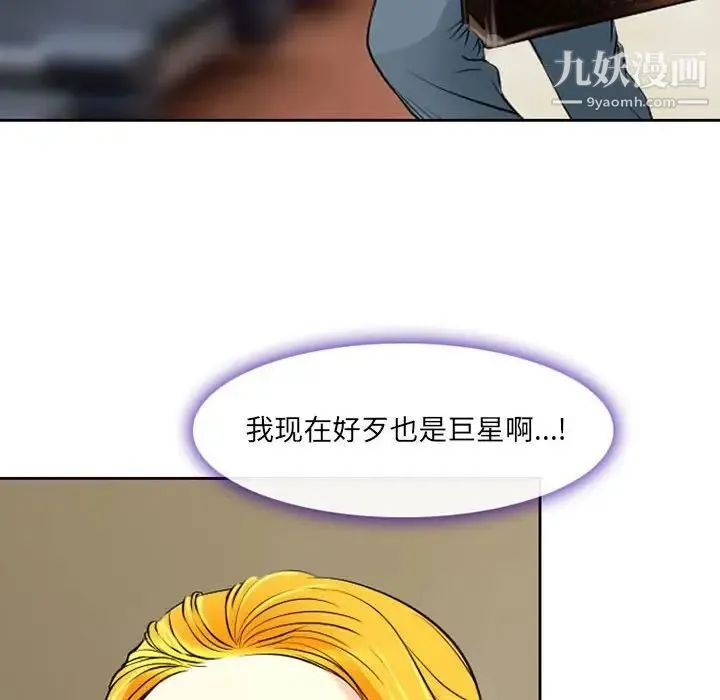 耳畔的神音 第14话 第67页
