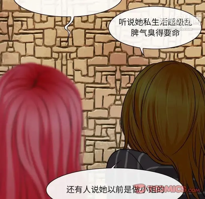 耳畔的神音 第14话 第45页