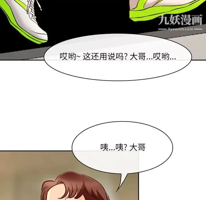 耳畔的神音 第14话 第50页