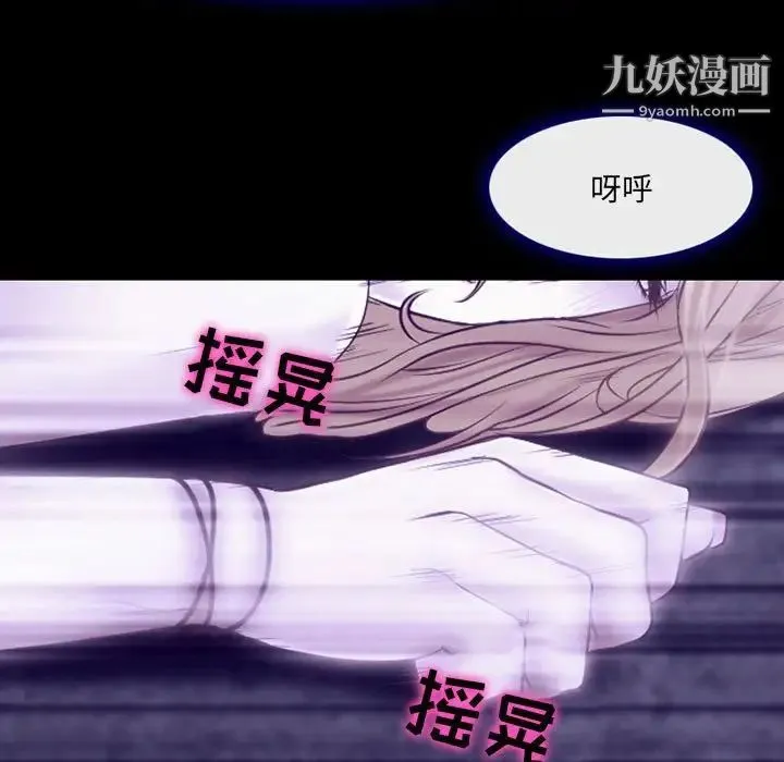 耳畔的神音 第14话 第130页