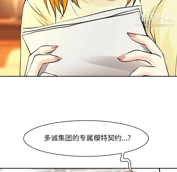 耳畔的神音 第14话 第84页