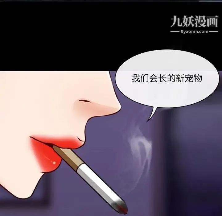 耳畔的神音 第14话 第22页