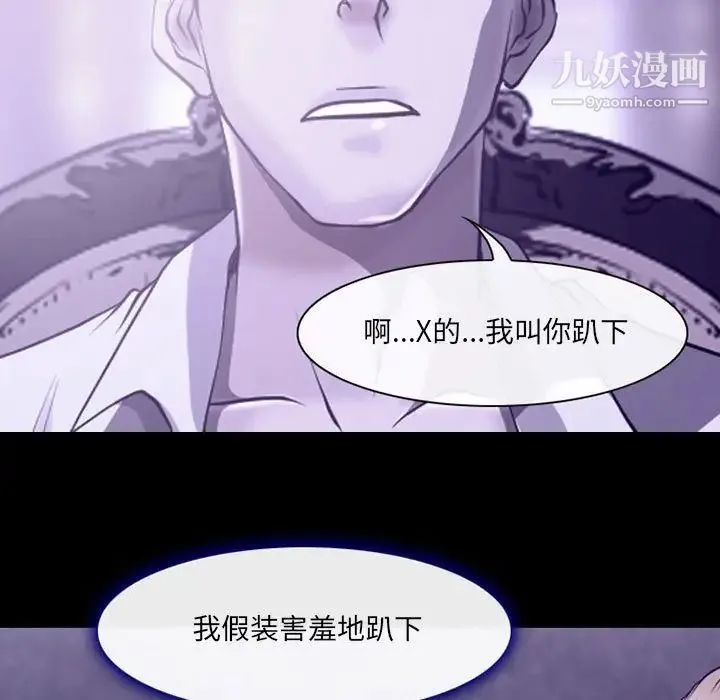 耳畔的神音 第14话 第114页