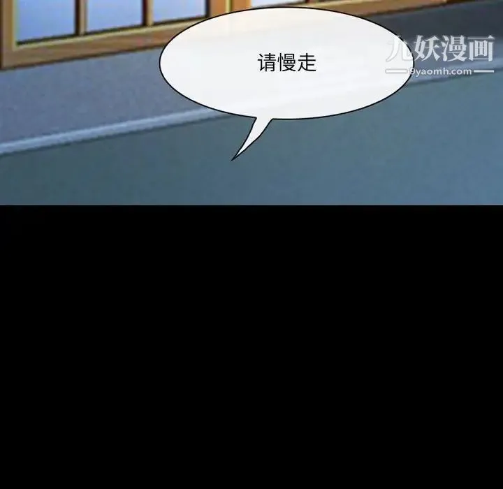 耳畔的神音 第14话 第145页