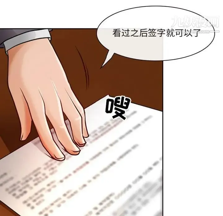 耳畔的神音 第14话 第82页
