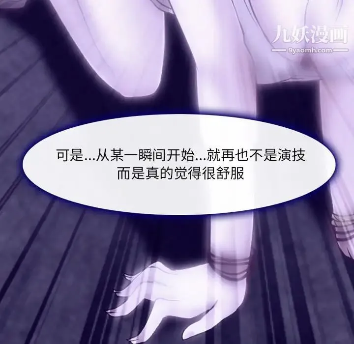 耳畔的神音 第14话 第127页