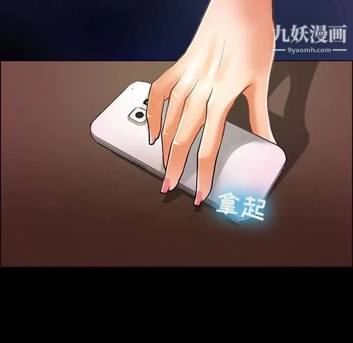 耳畔的神音 第14话 第8页