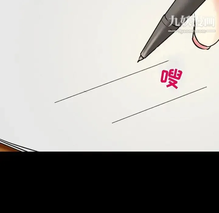 耳畔的神音 第14话 第97页